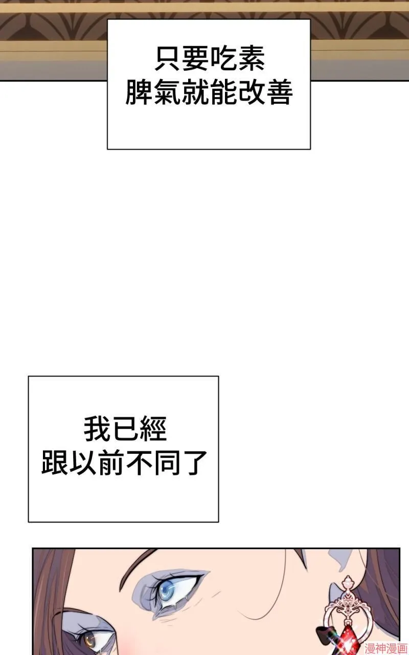 第72话 第30页