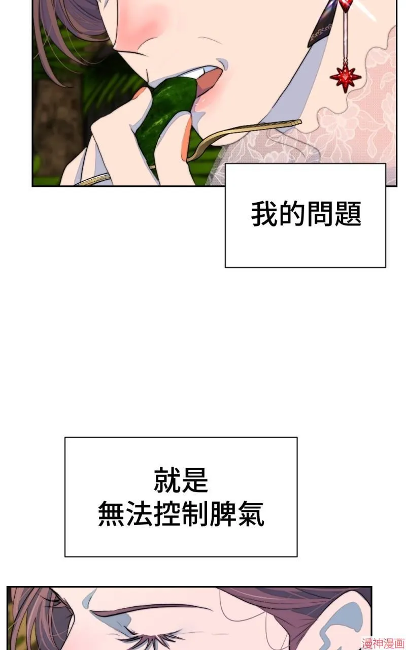 第72话 第31页