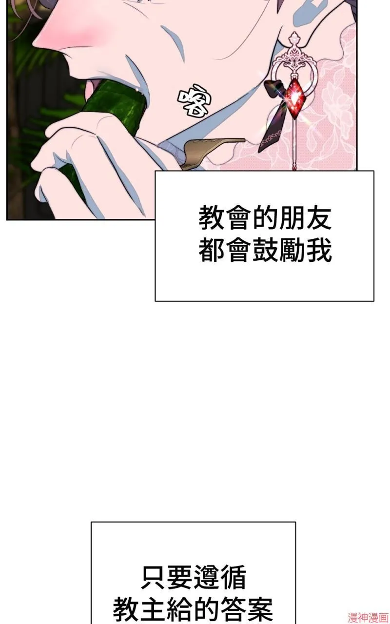 第72话 第32页