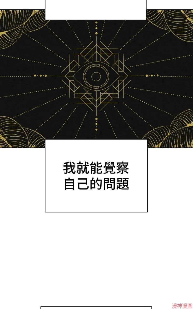 第72话 第33页