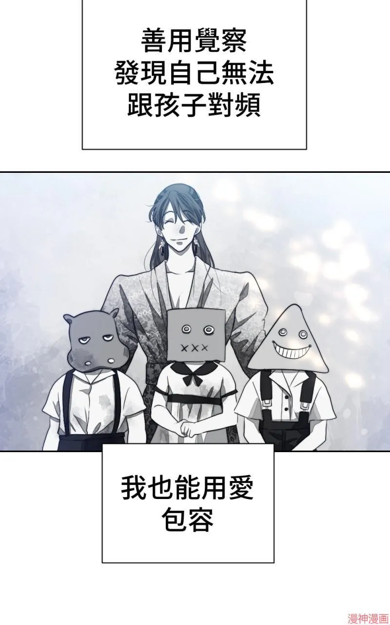第72话 第34页