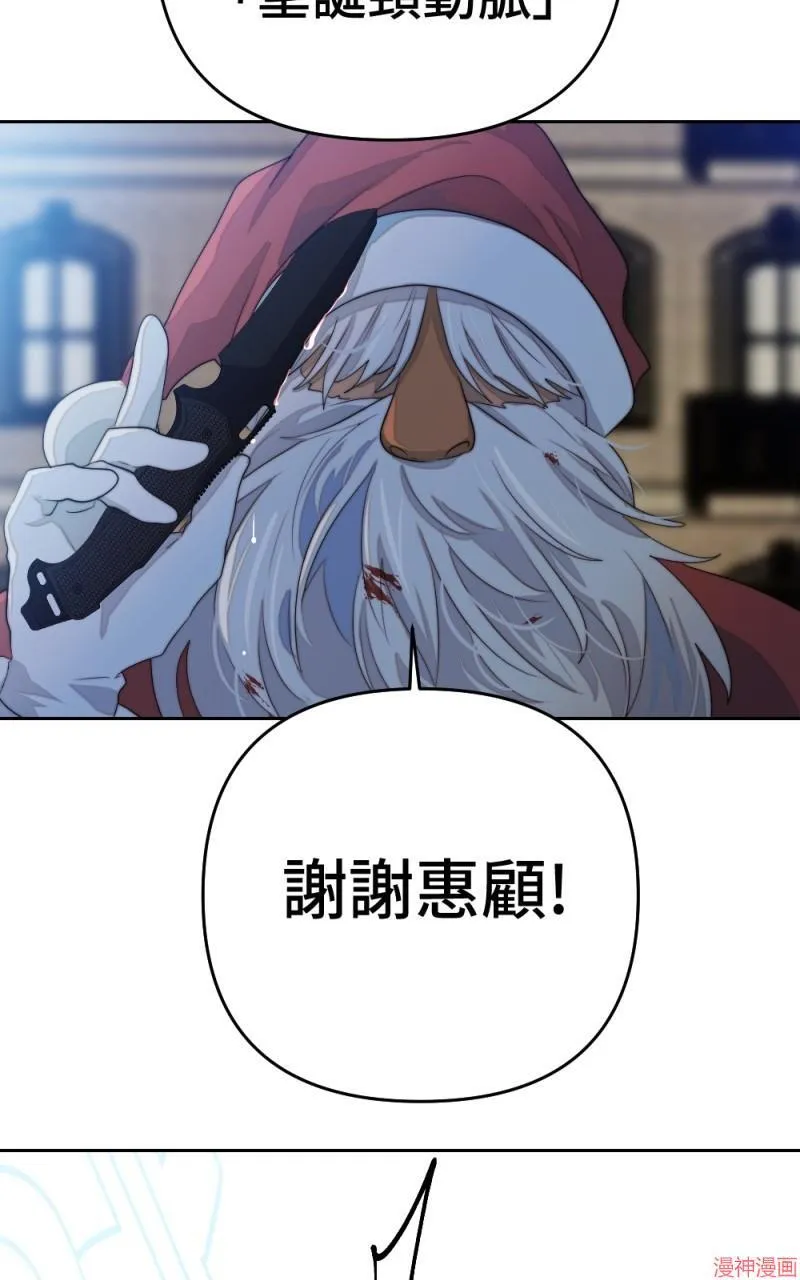 第72话 第53页