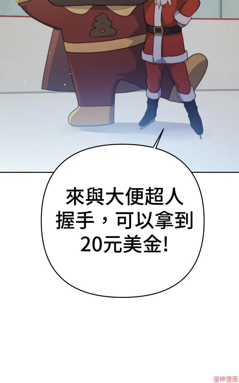 第72话 第66页