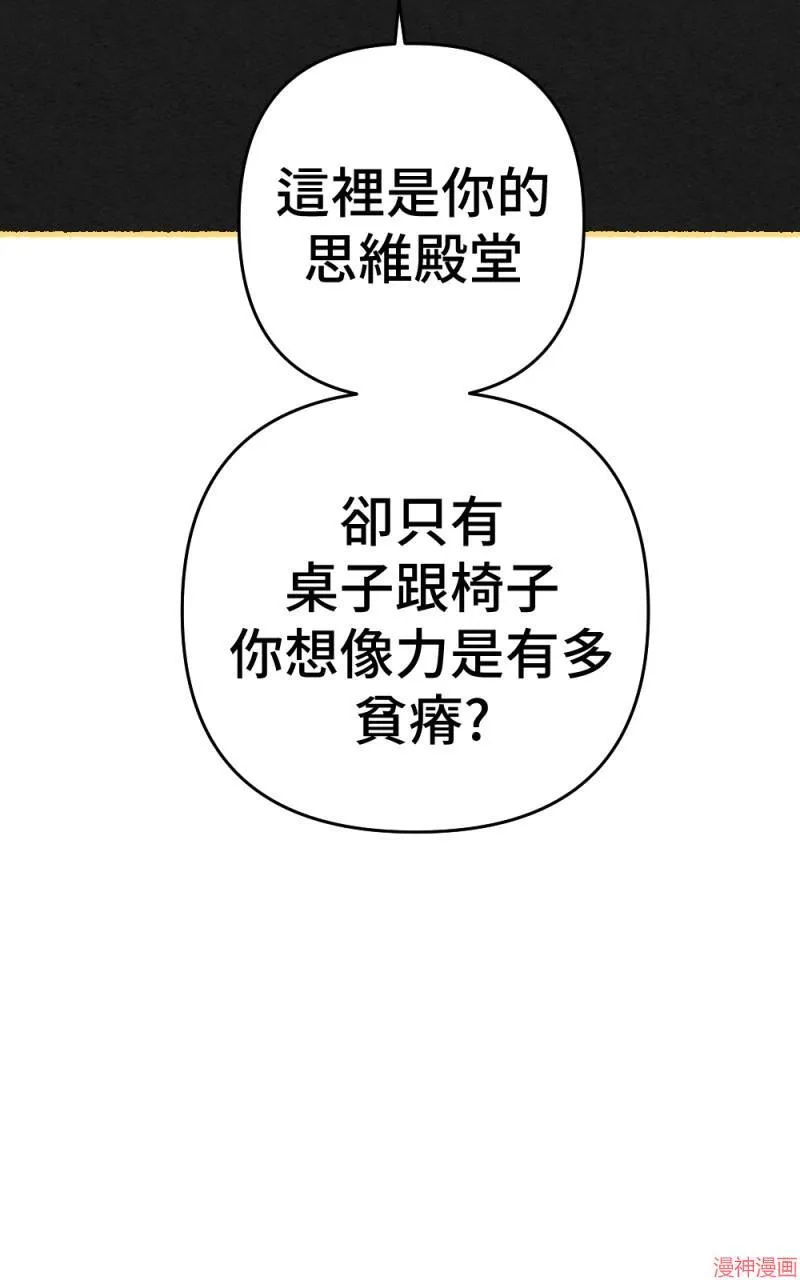 第72话 第80页