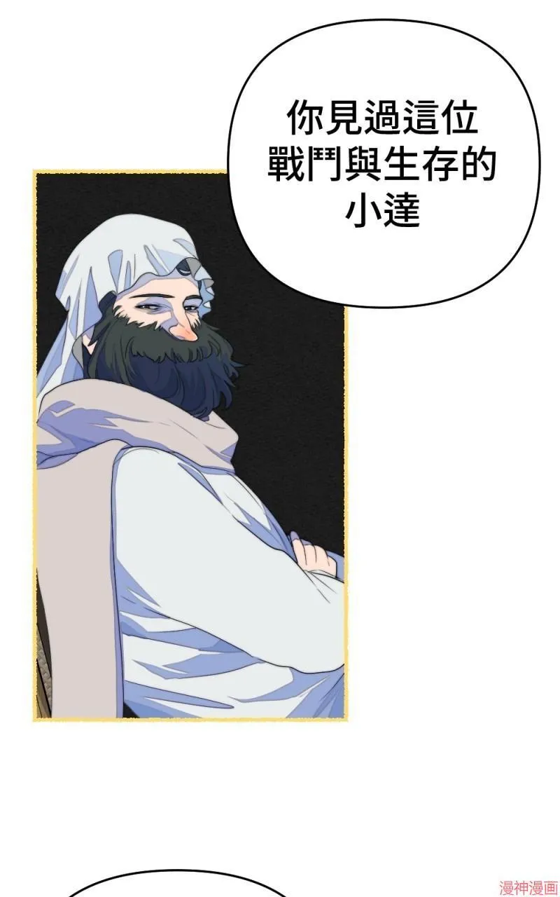 第72话 第81页