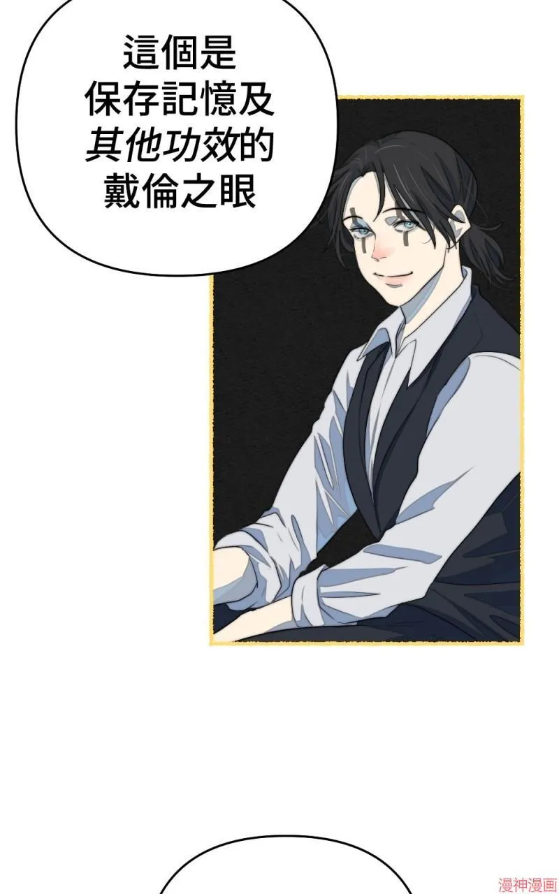 第72话 第82页