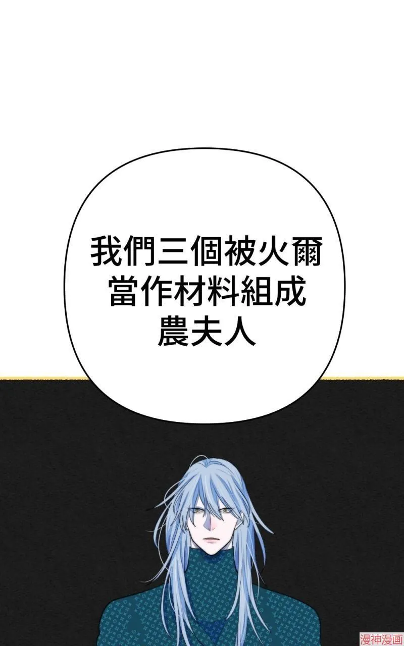 第72话 第84页