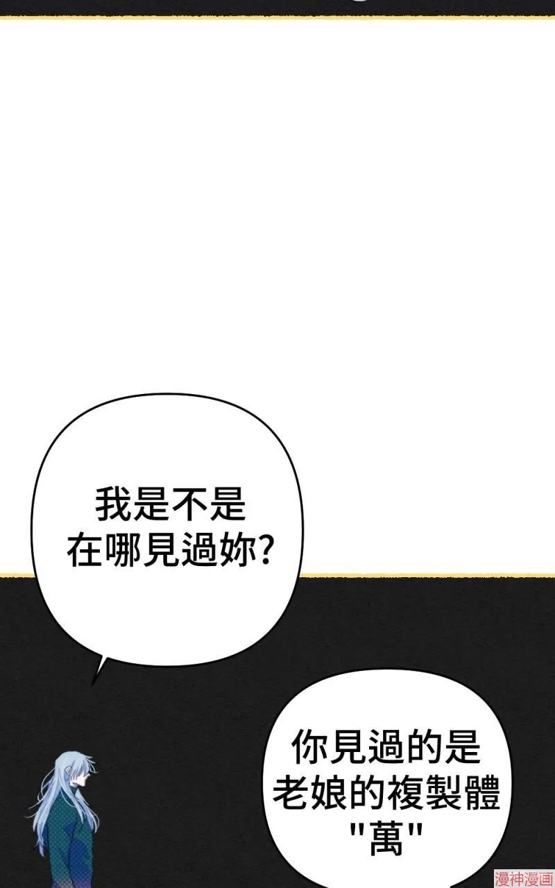 第72话 第86页