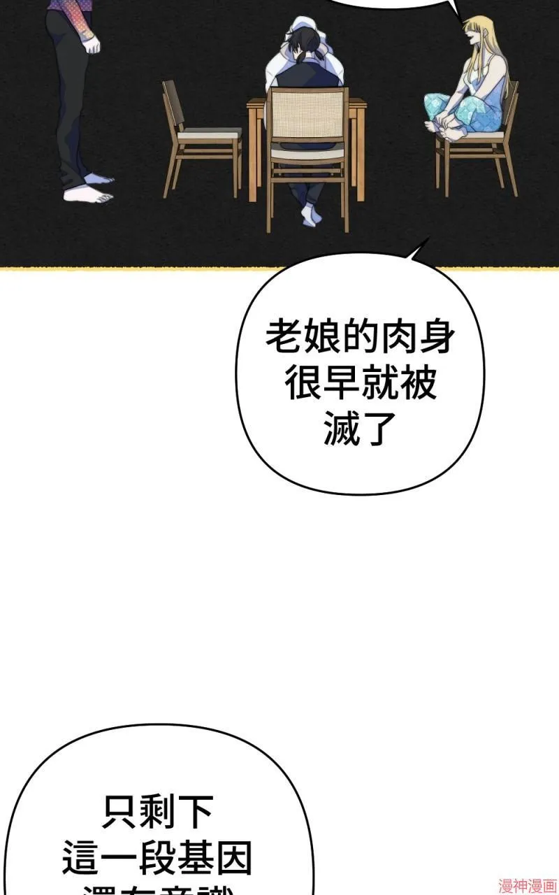 第72话 第87页