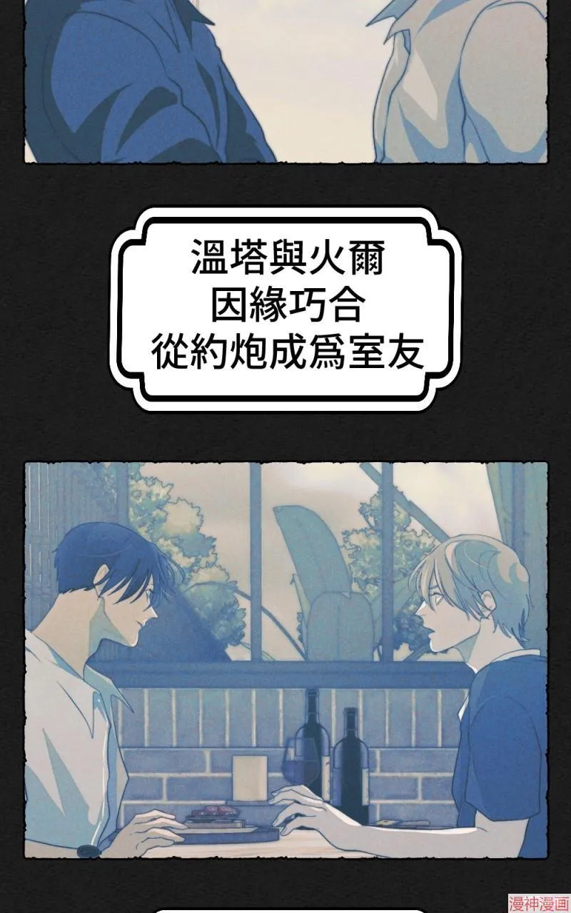 第73话 第3页