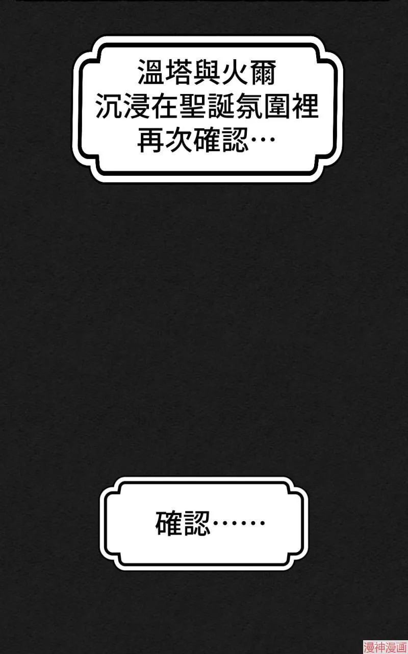 第73话 第7页