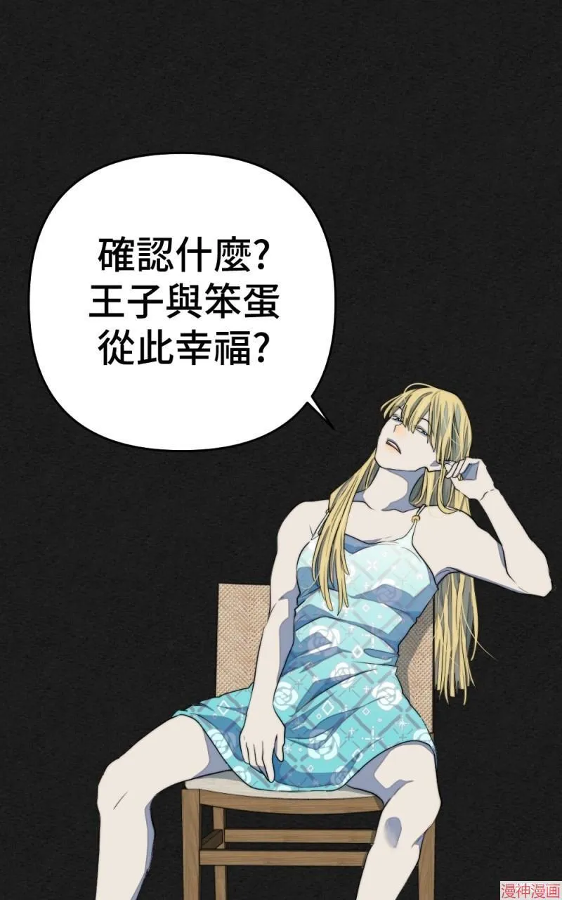 第73话 第8页