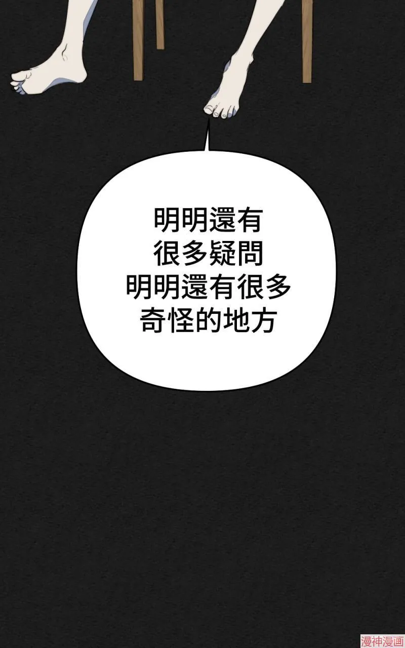 第73话 第9页