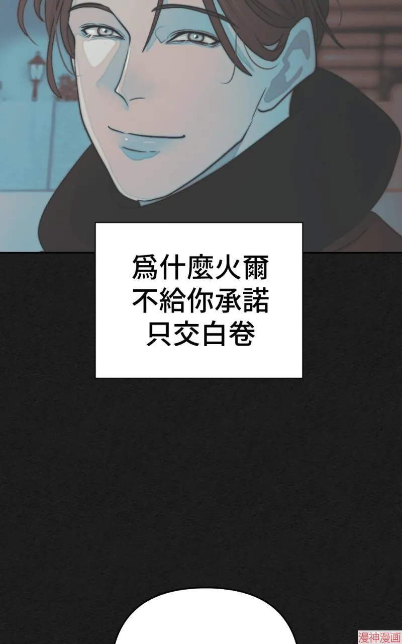 第73话 第12页