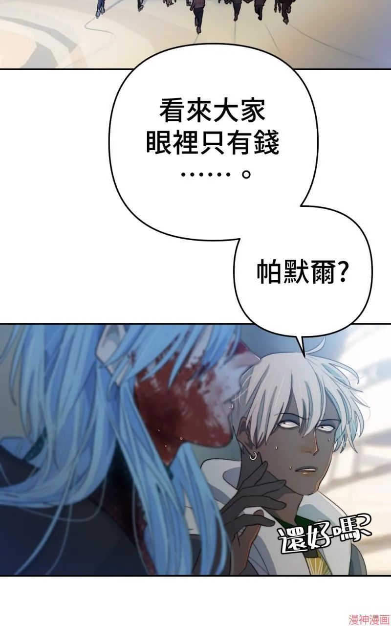 第73话 第33页