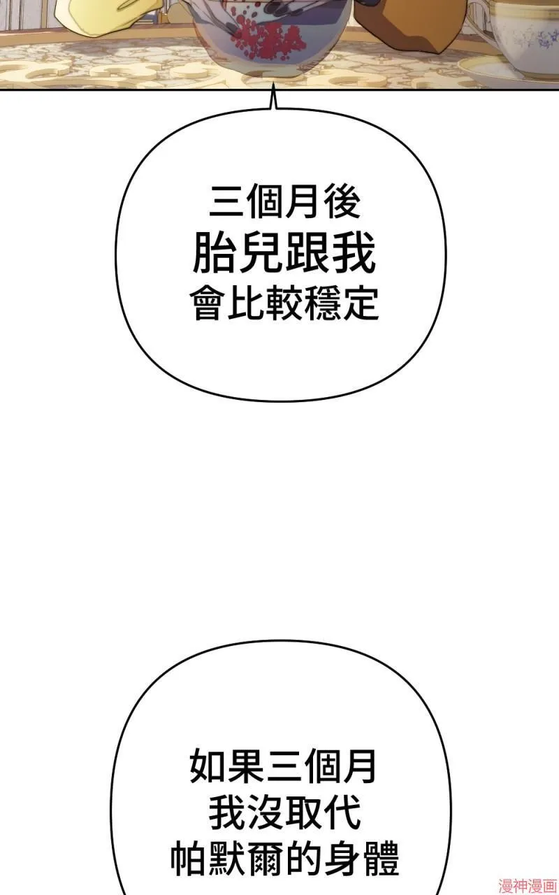 第73话 第47页