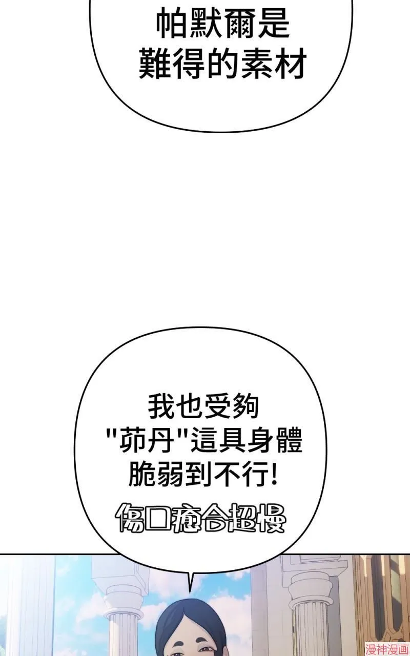 第73话 第50页