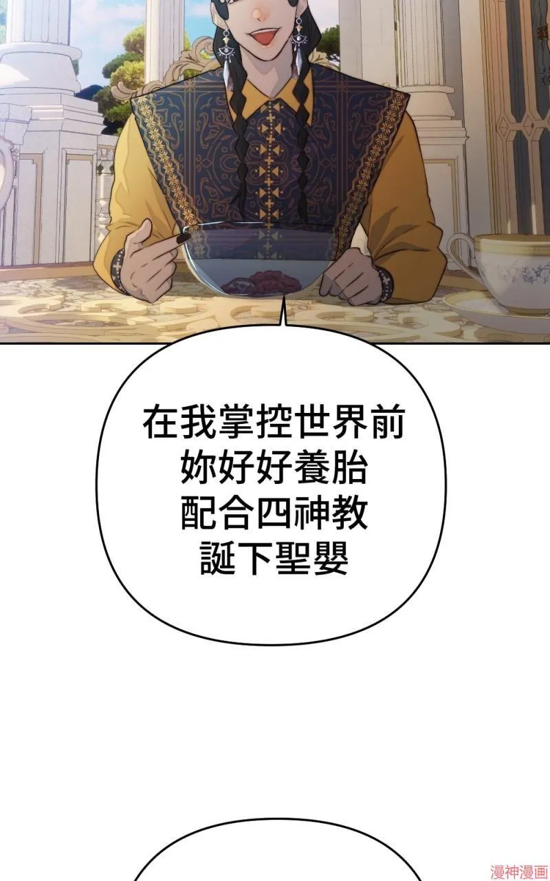 第73话 第51页