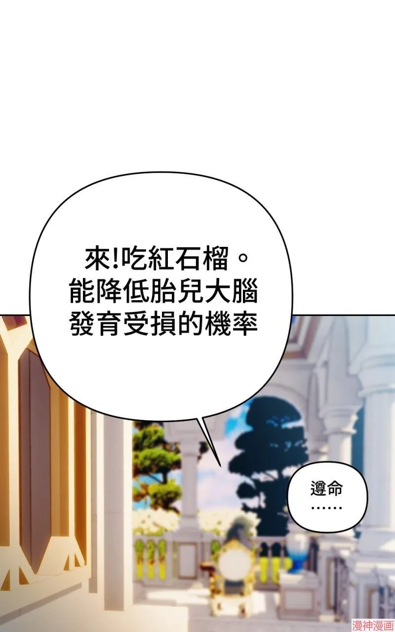 第73话 第53页