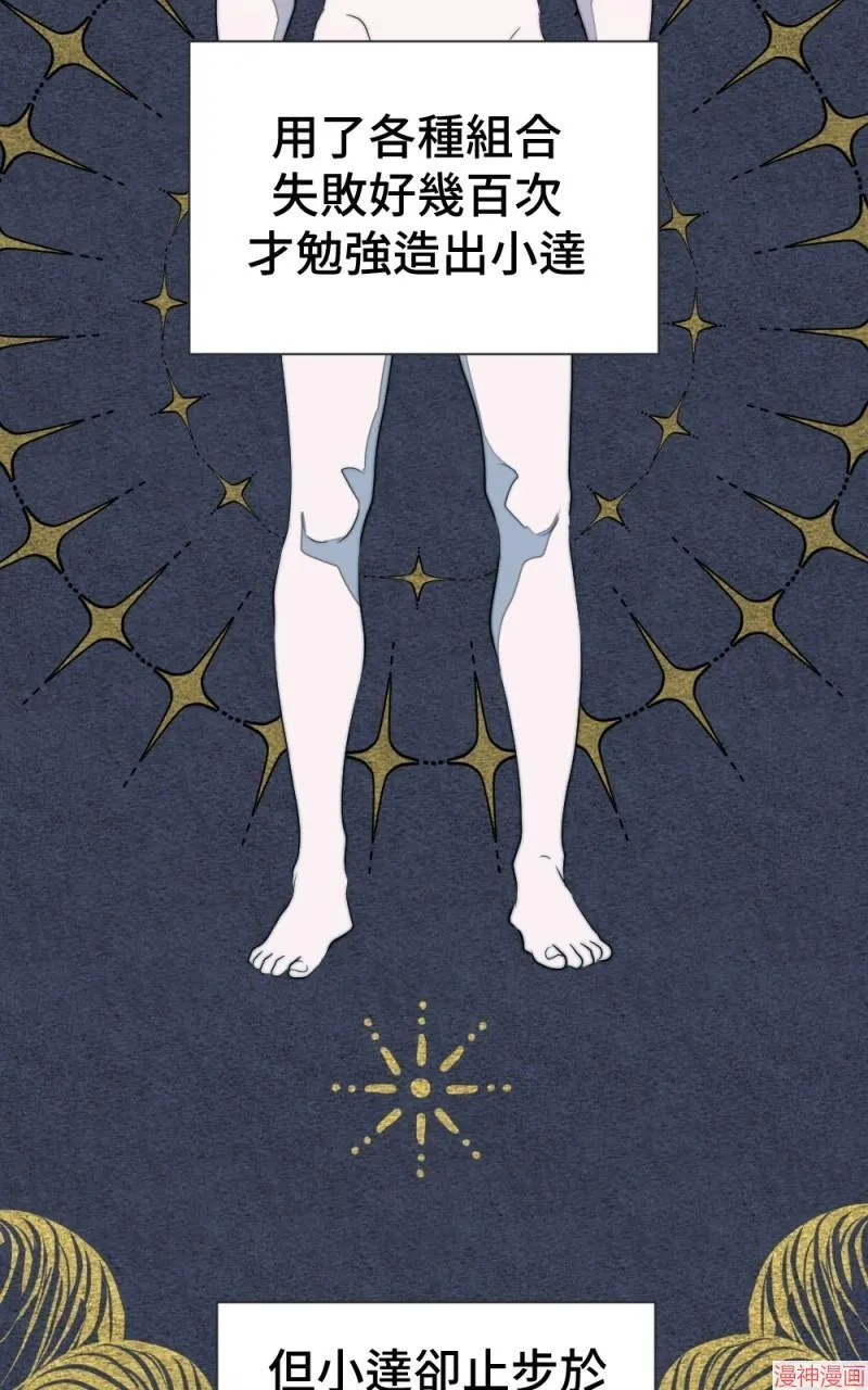 第73话 第58页