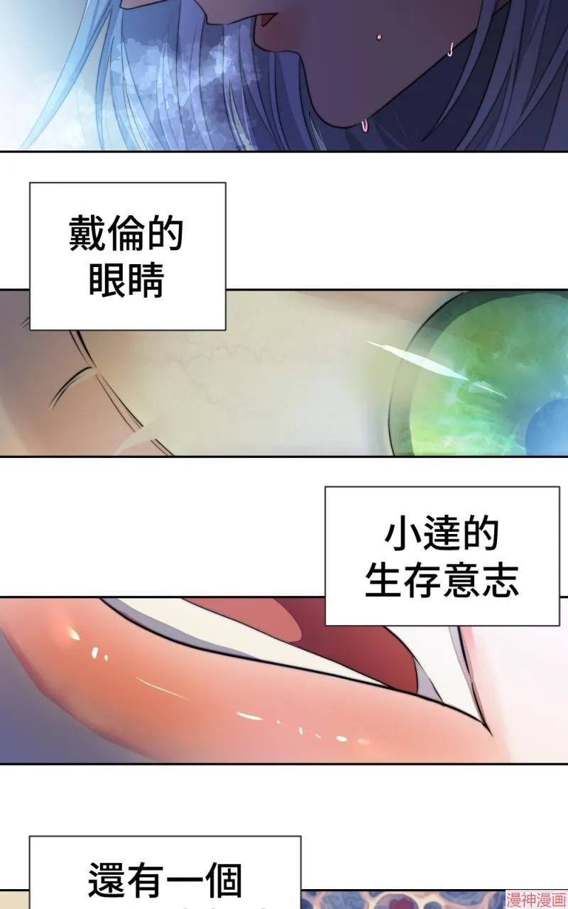 第73话 第61页