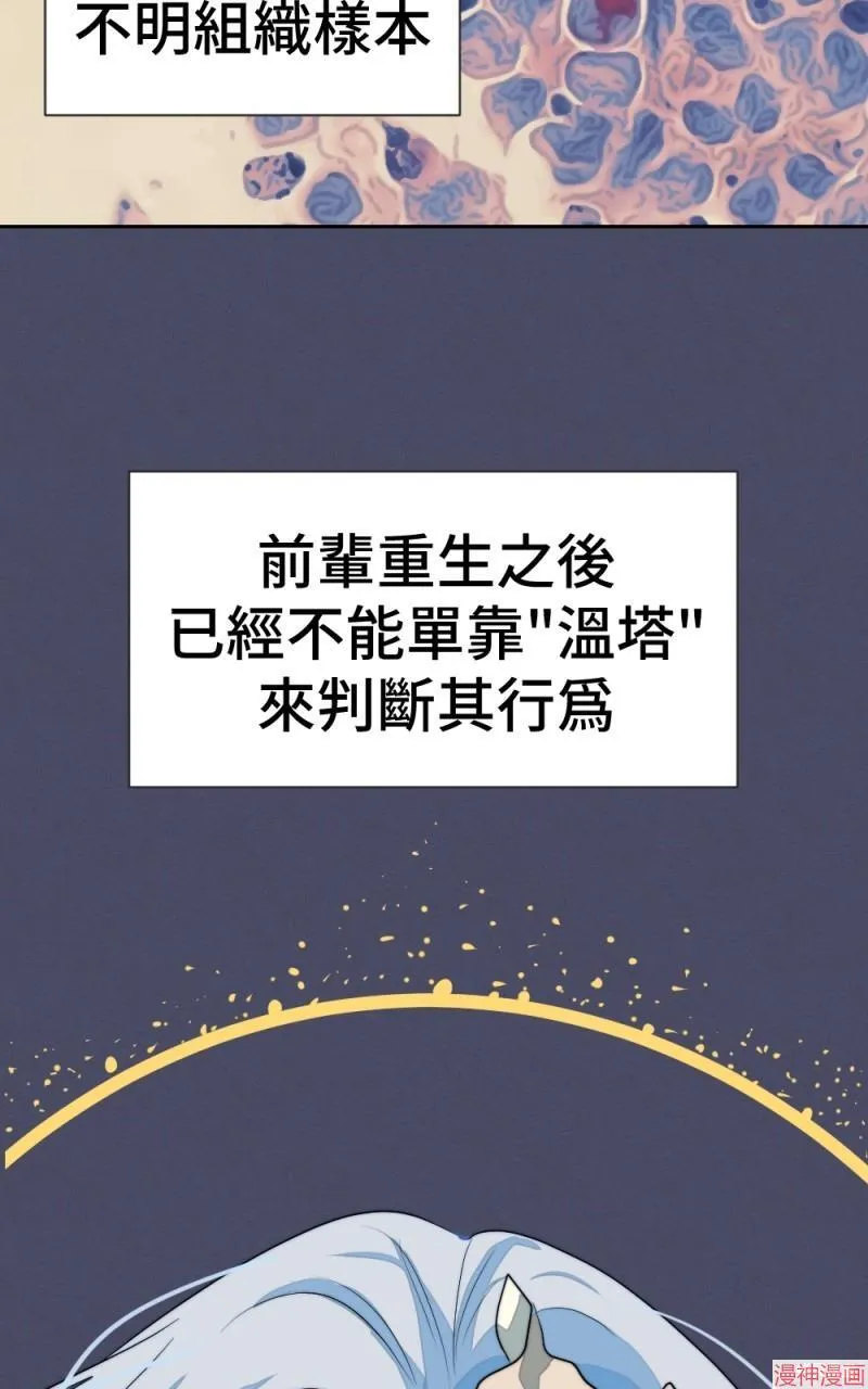 第73话 第62页