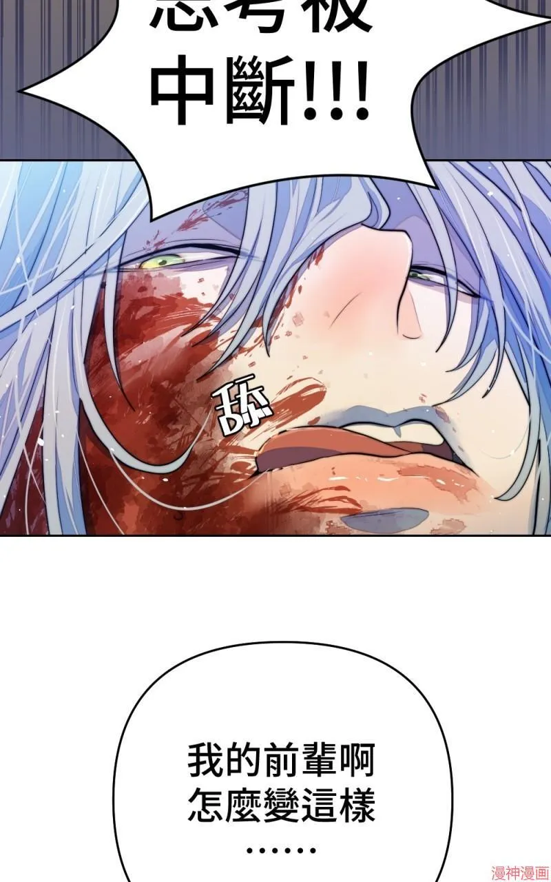 第73话 第71页
