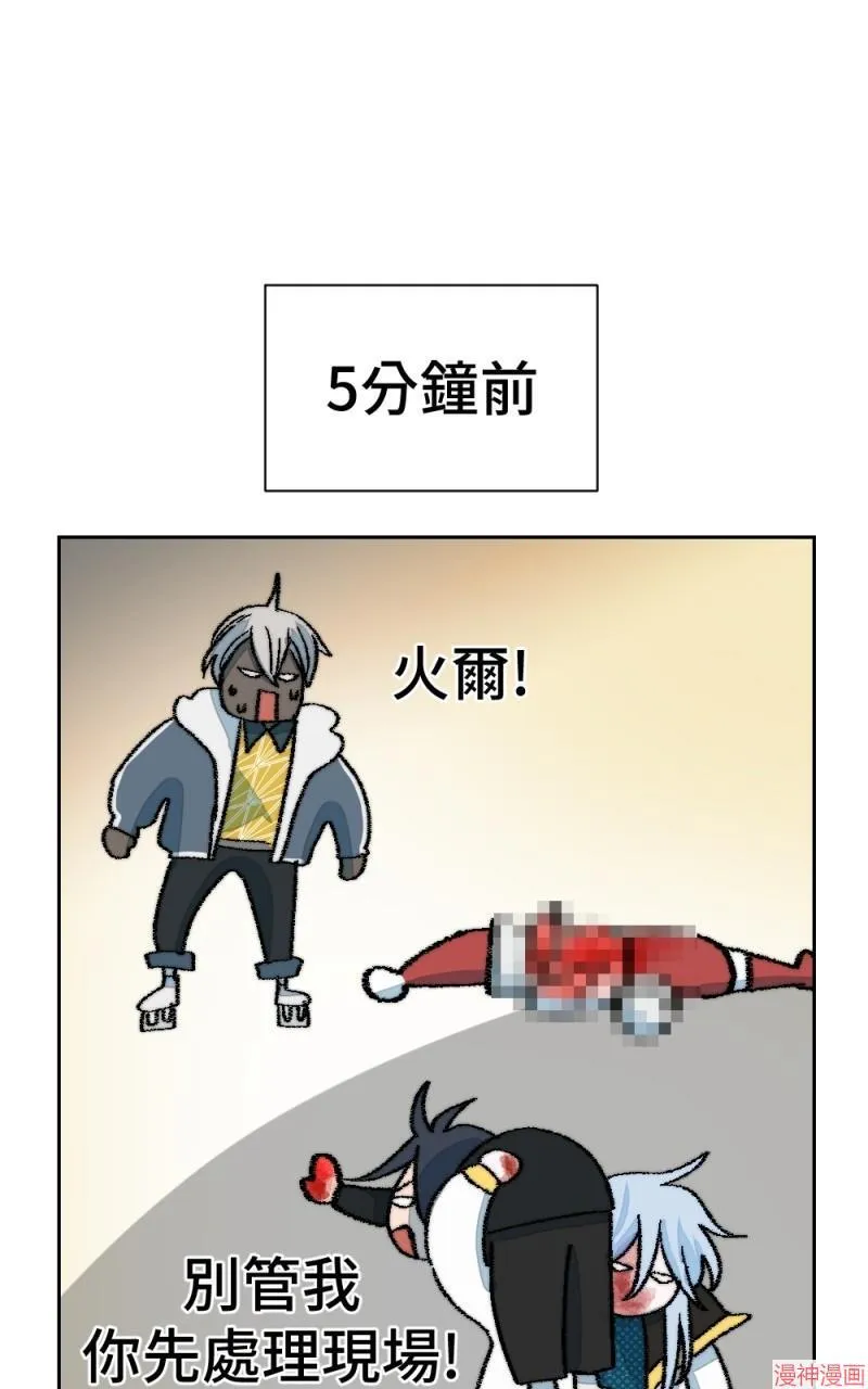 第73话 第73页