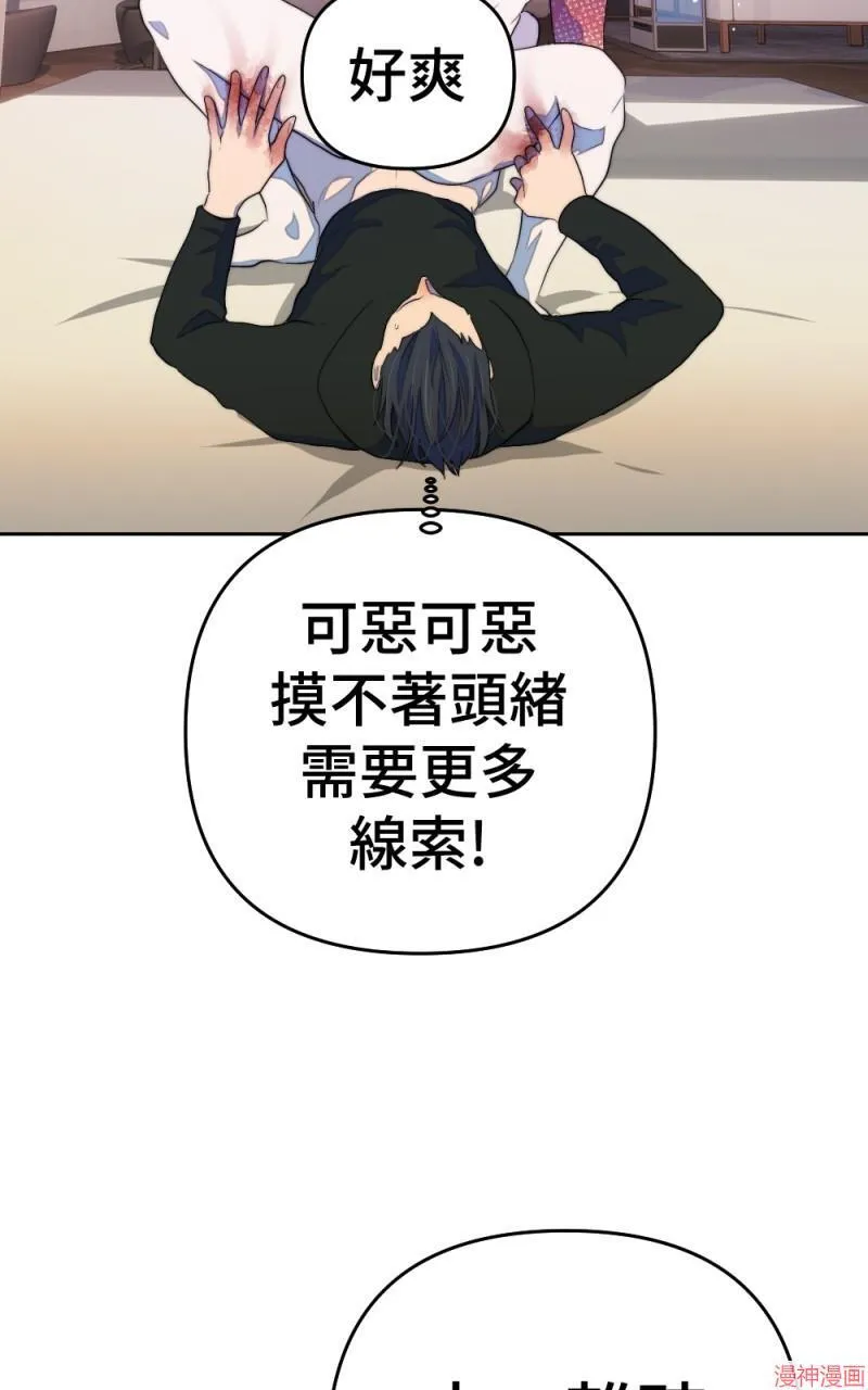 第73话 第75页