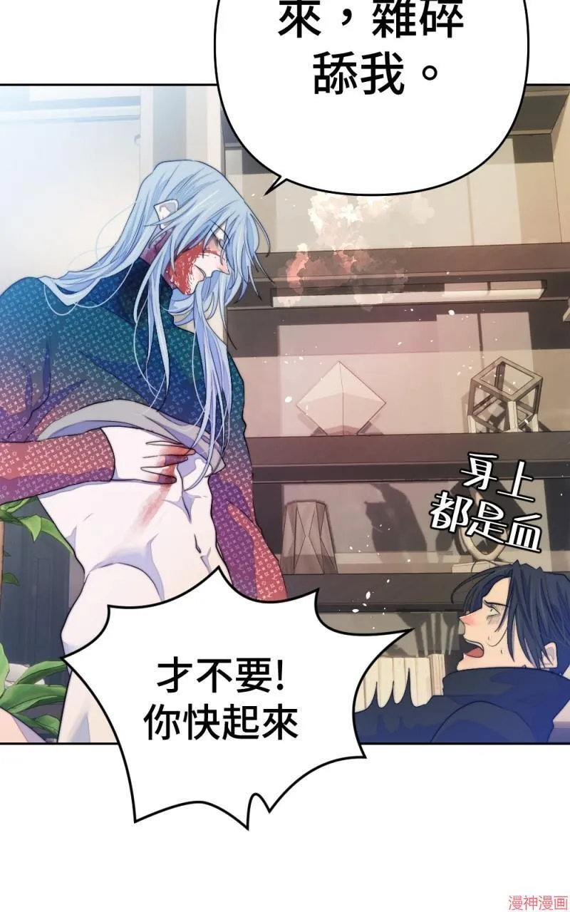 第73话 第76页