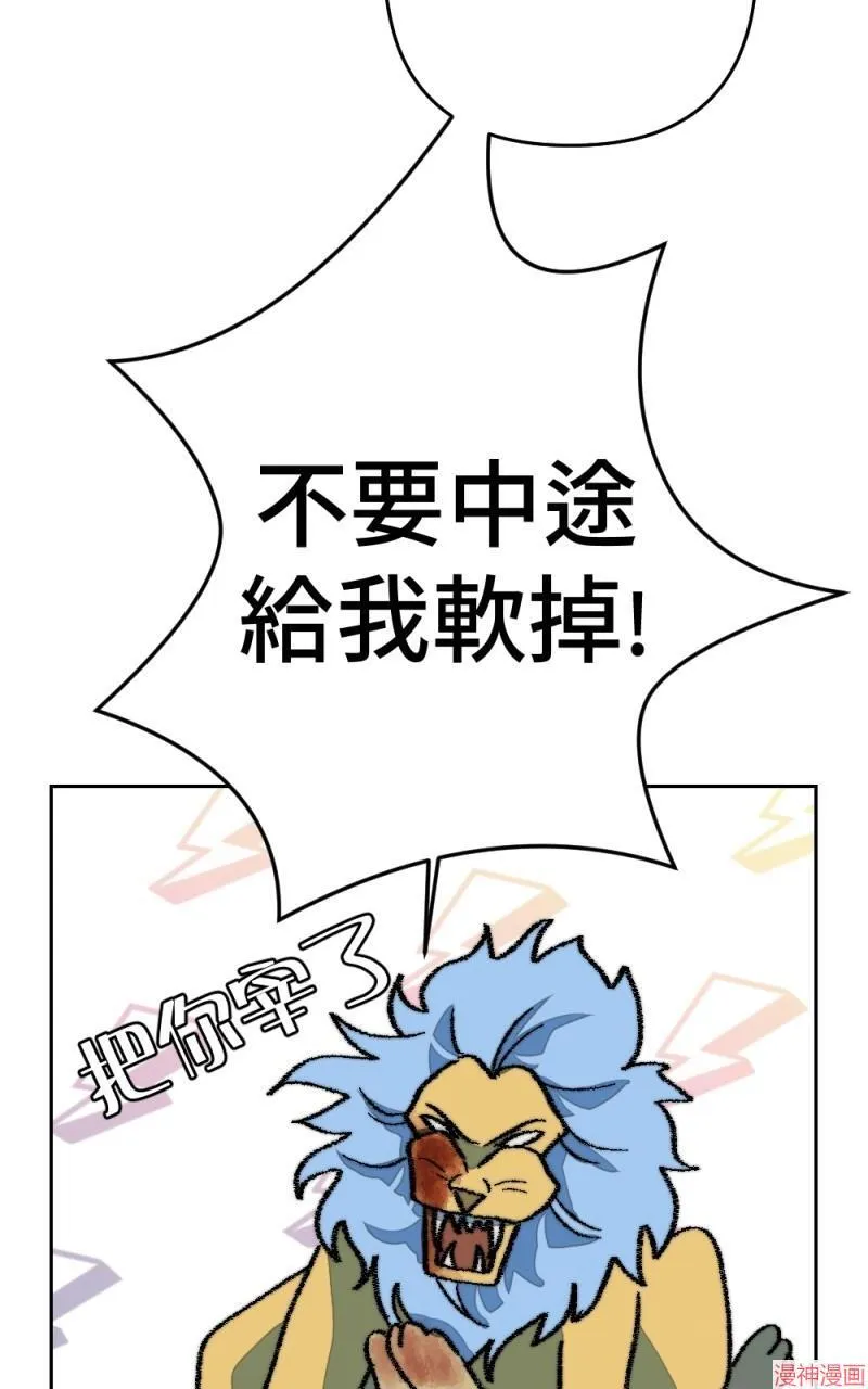 第73话 第79页
