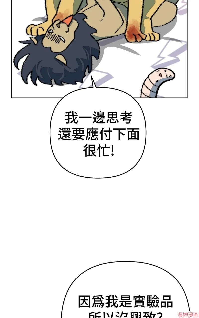 第73话 第80页