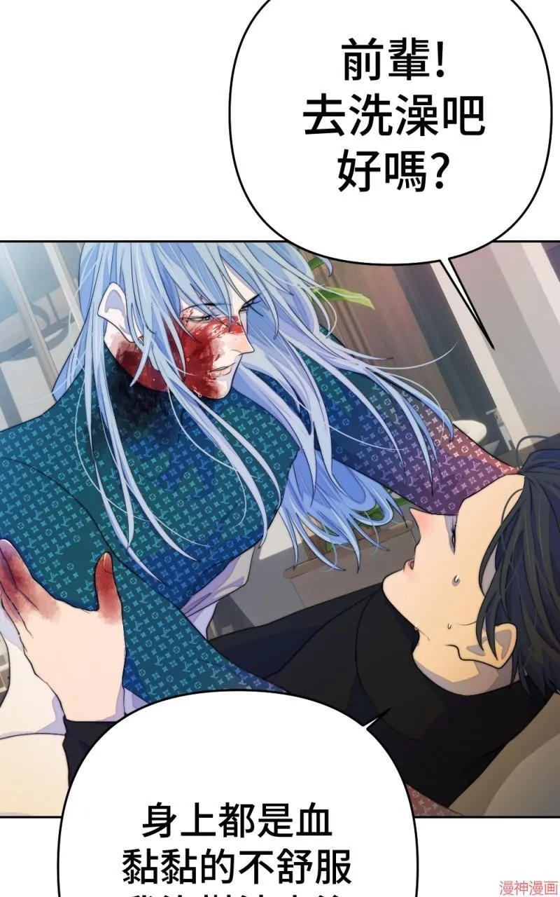 第73话 第82页