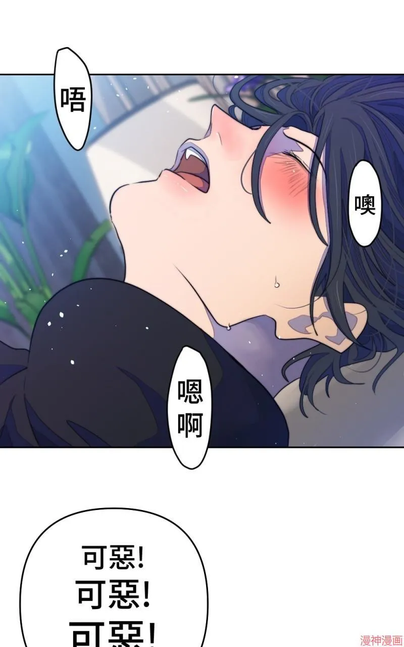第74话 第6页
