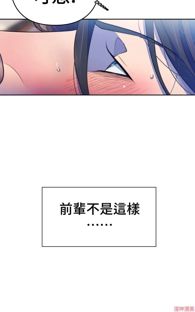 第74话 第7页