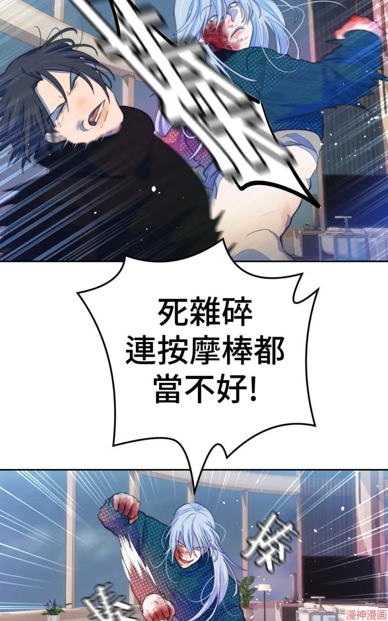 第74话 第14页