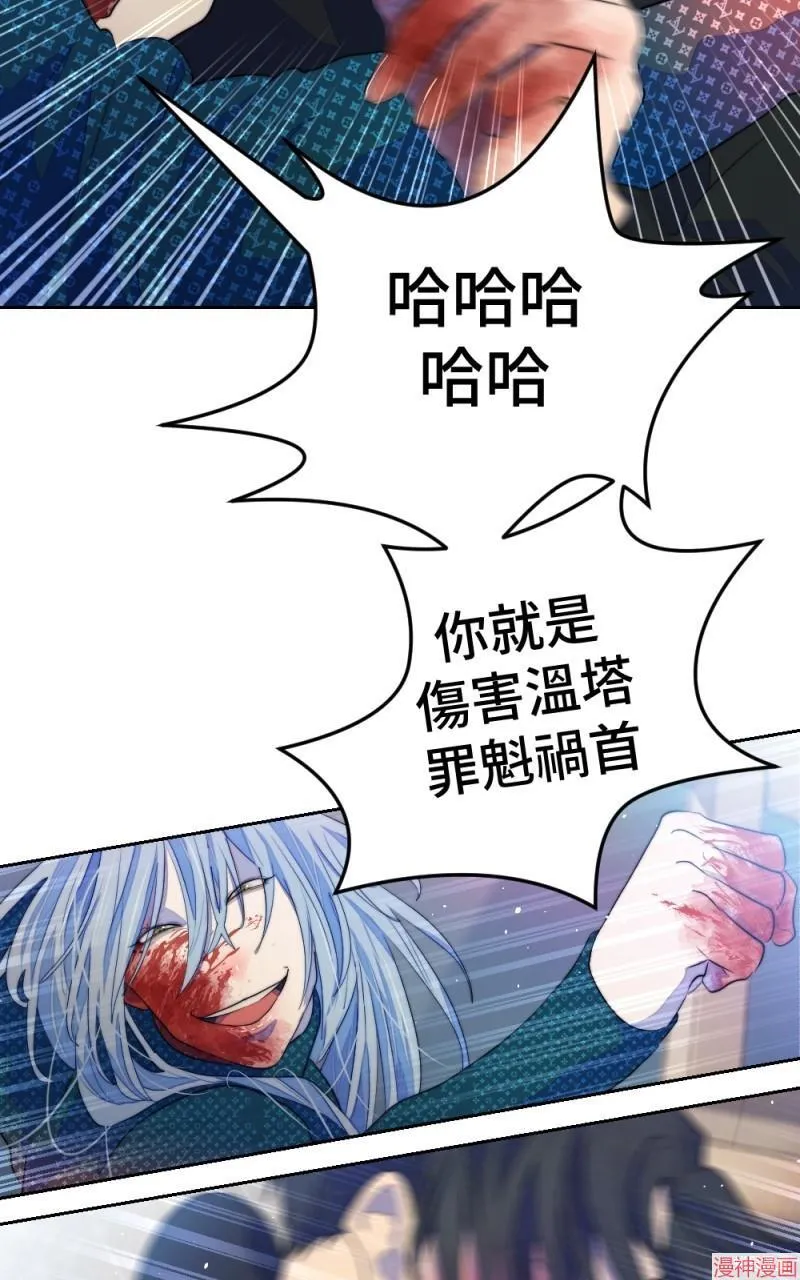 第74话 第20页