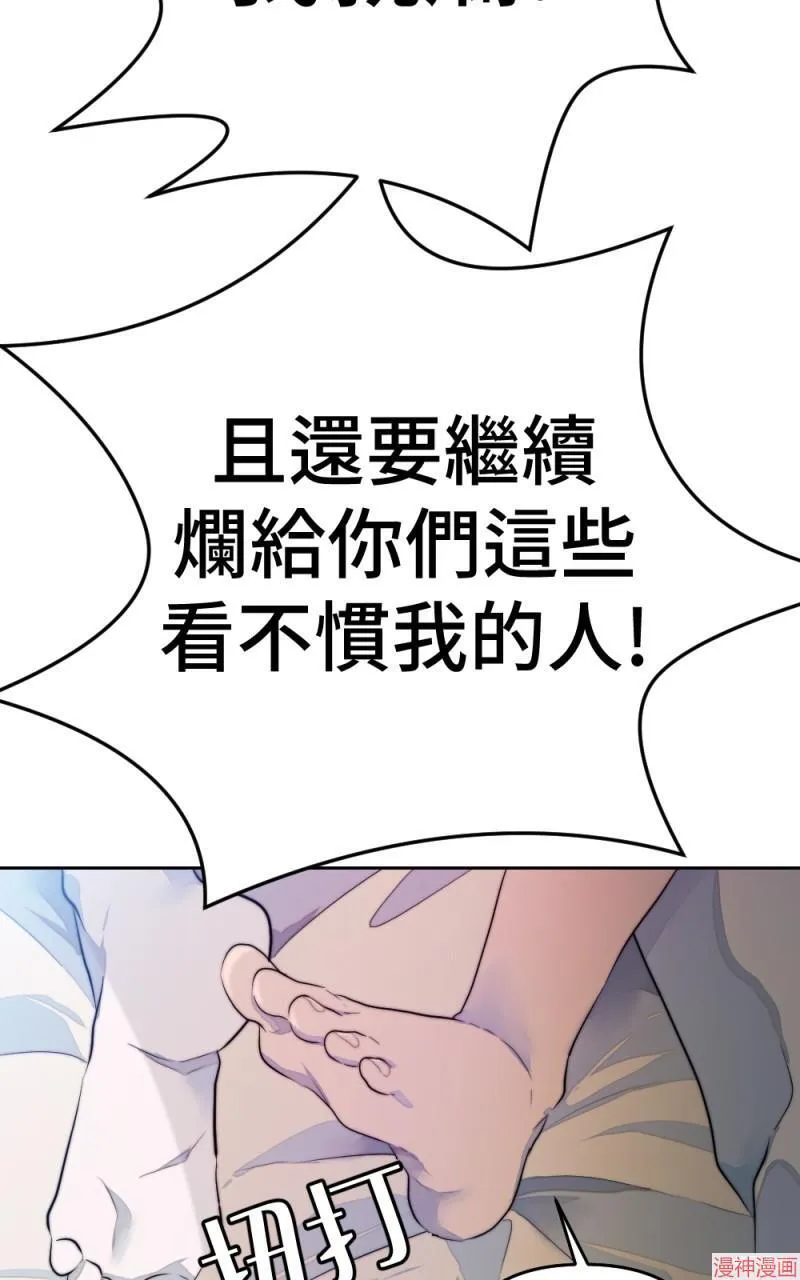 第74话 第28页