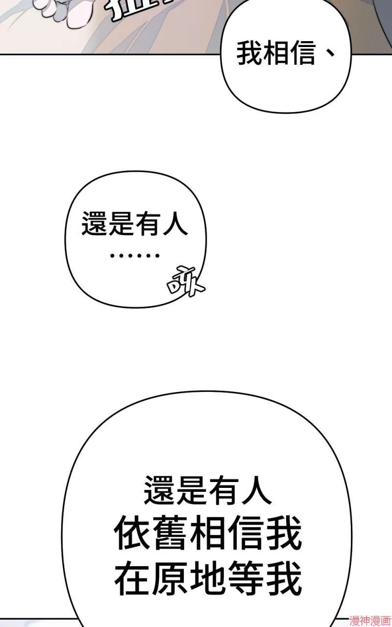 第74话 第29页