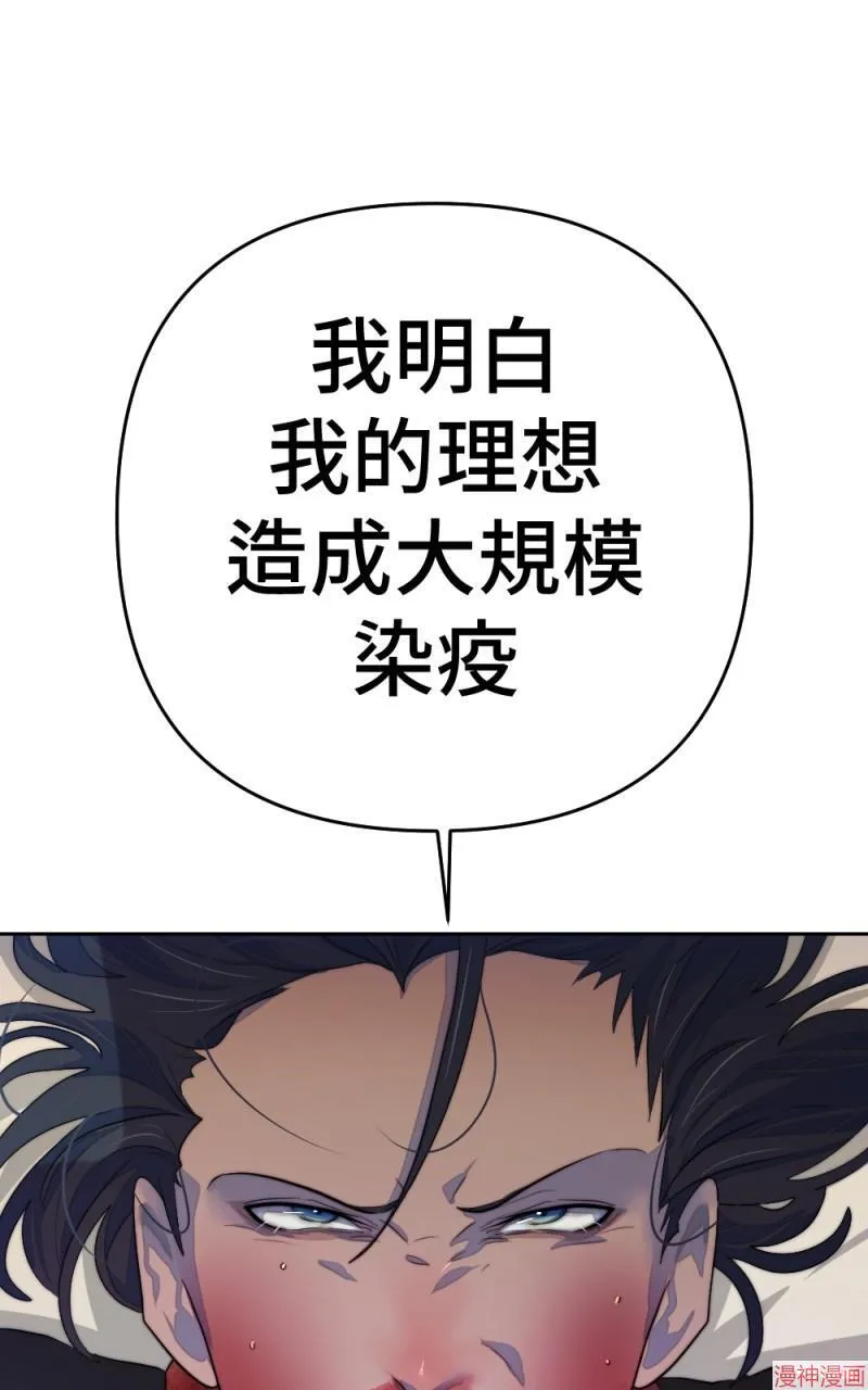 第74话 第31页