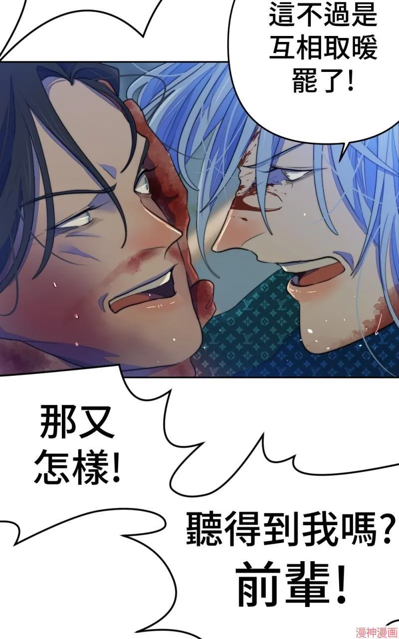 第74话 第33页
