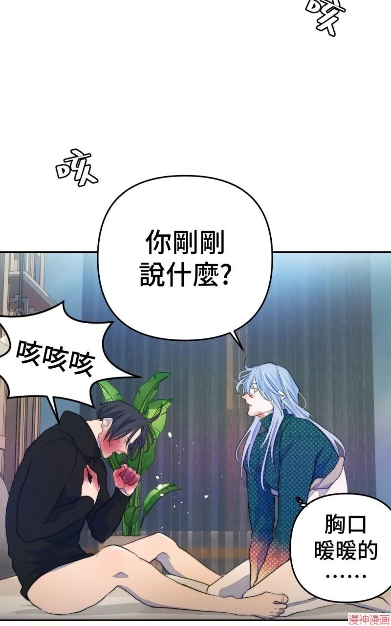 第74话 第43页