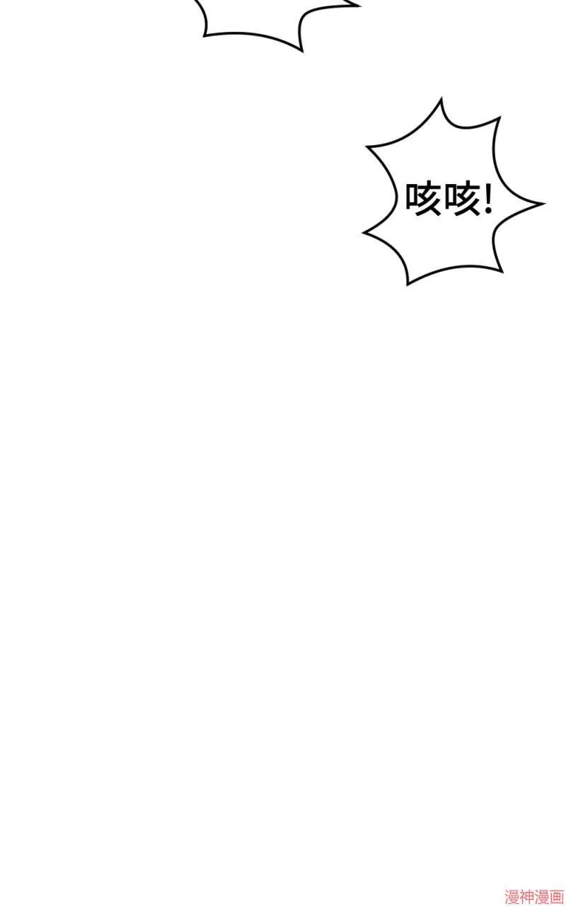 第74话 第45页