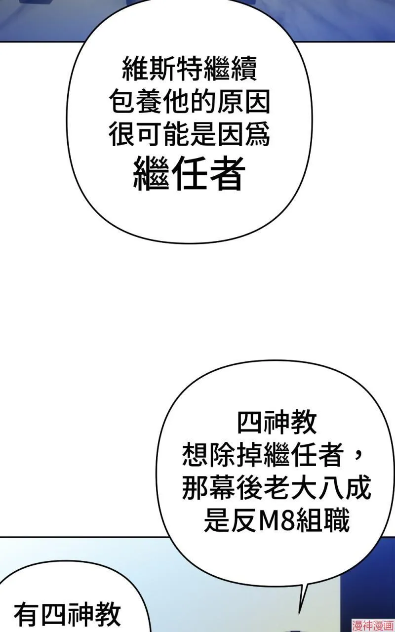 第74话 第53页
