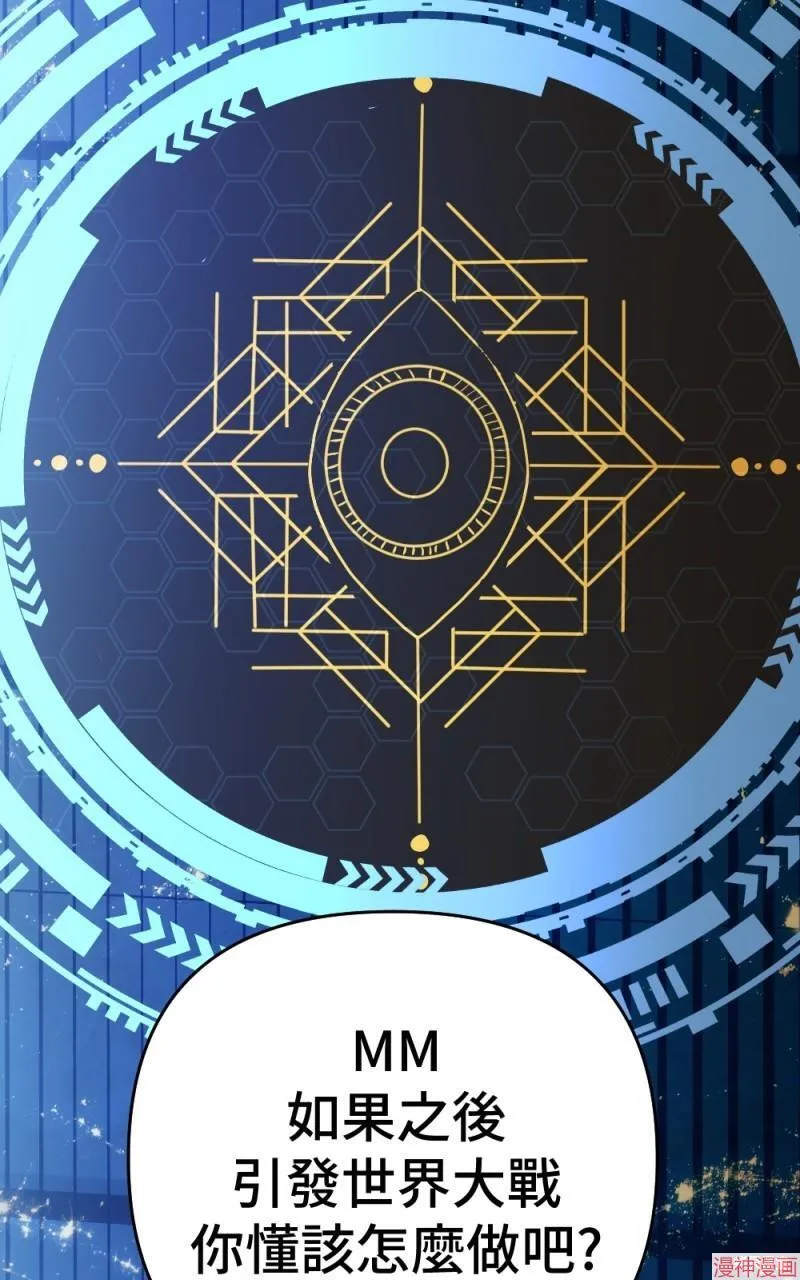 第74话 第56页
