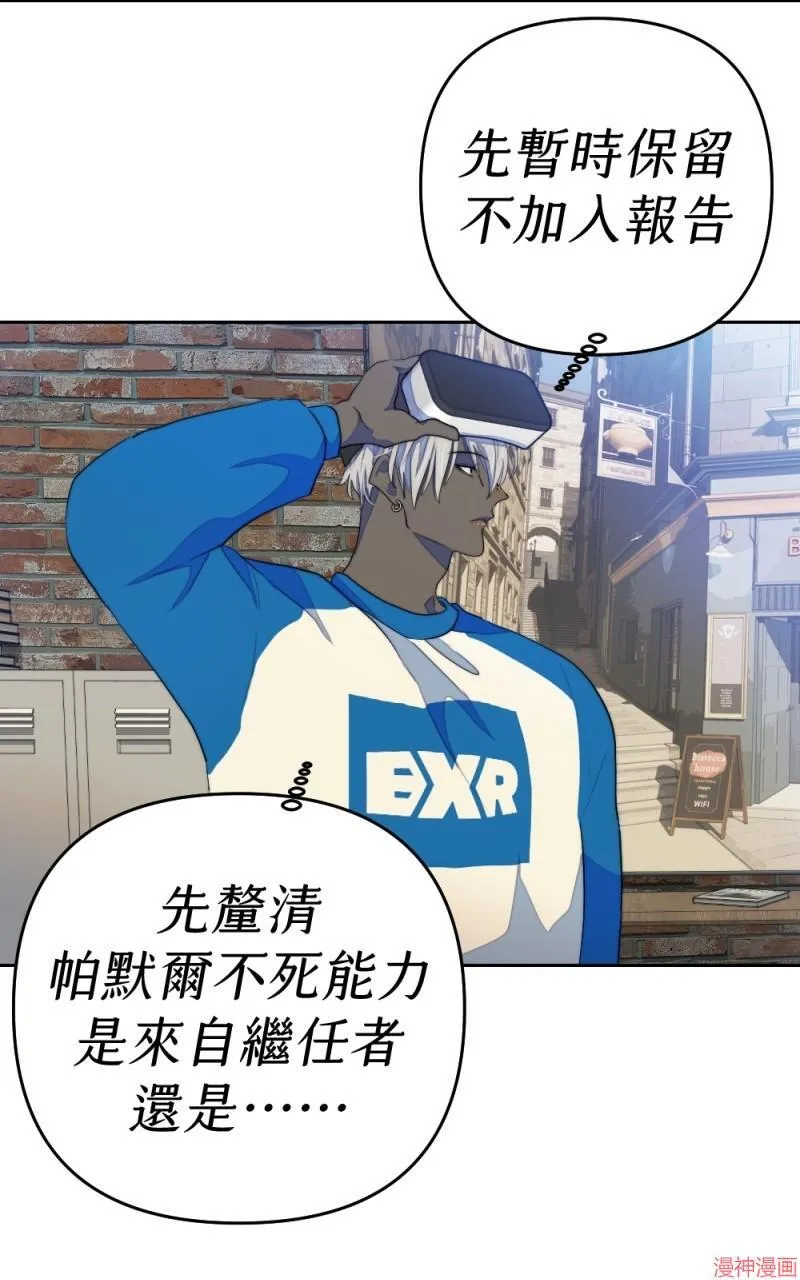 第74话 第61页