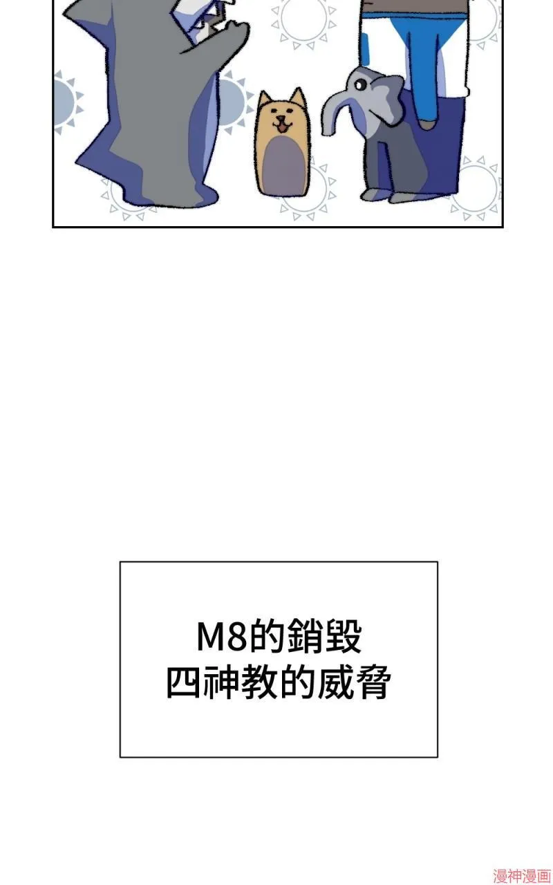 第74话 第68页
