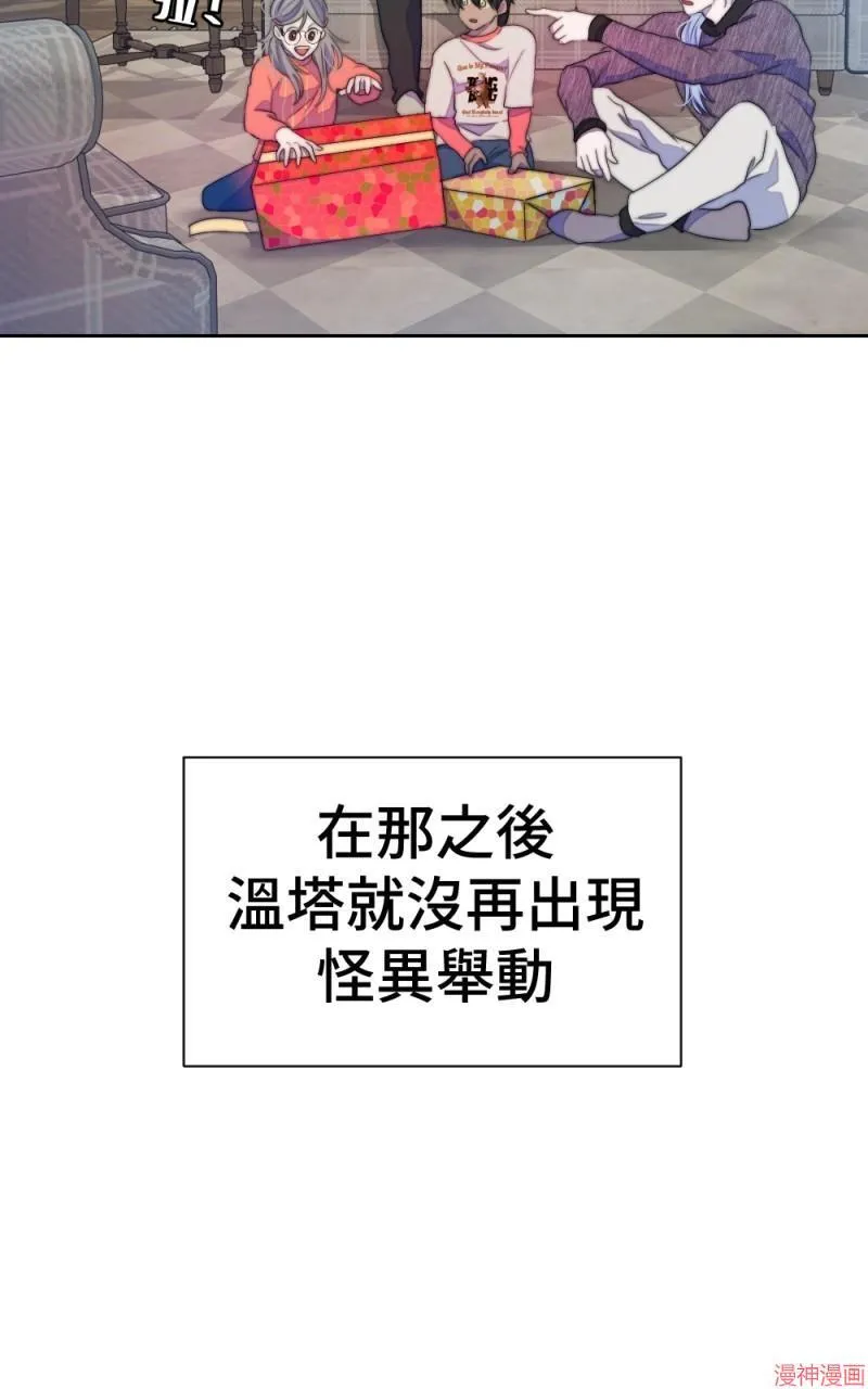 第74话 第71页