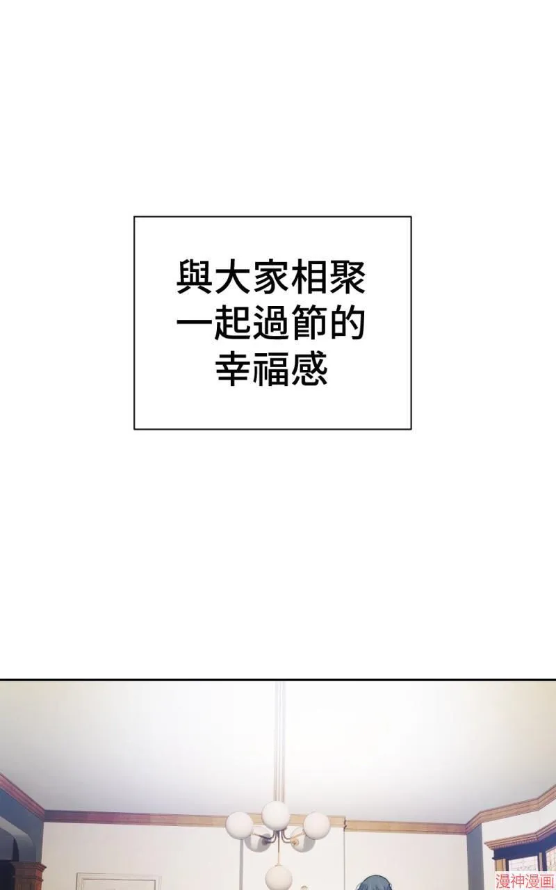 第74话 第77页