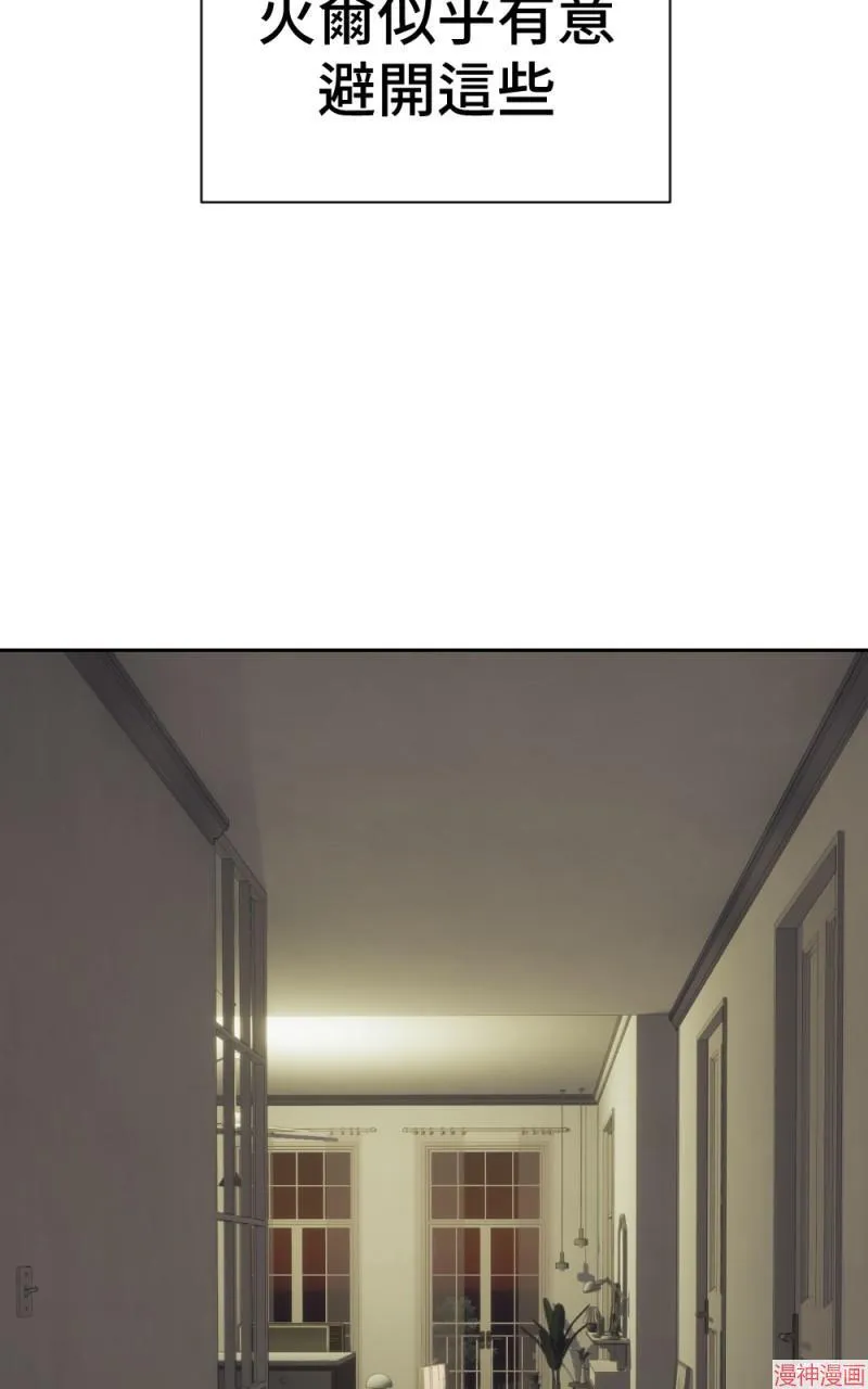 第74话 第80页